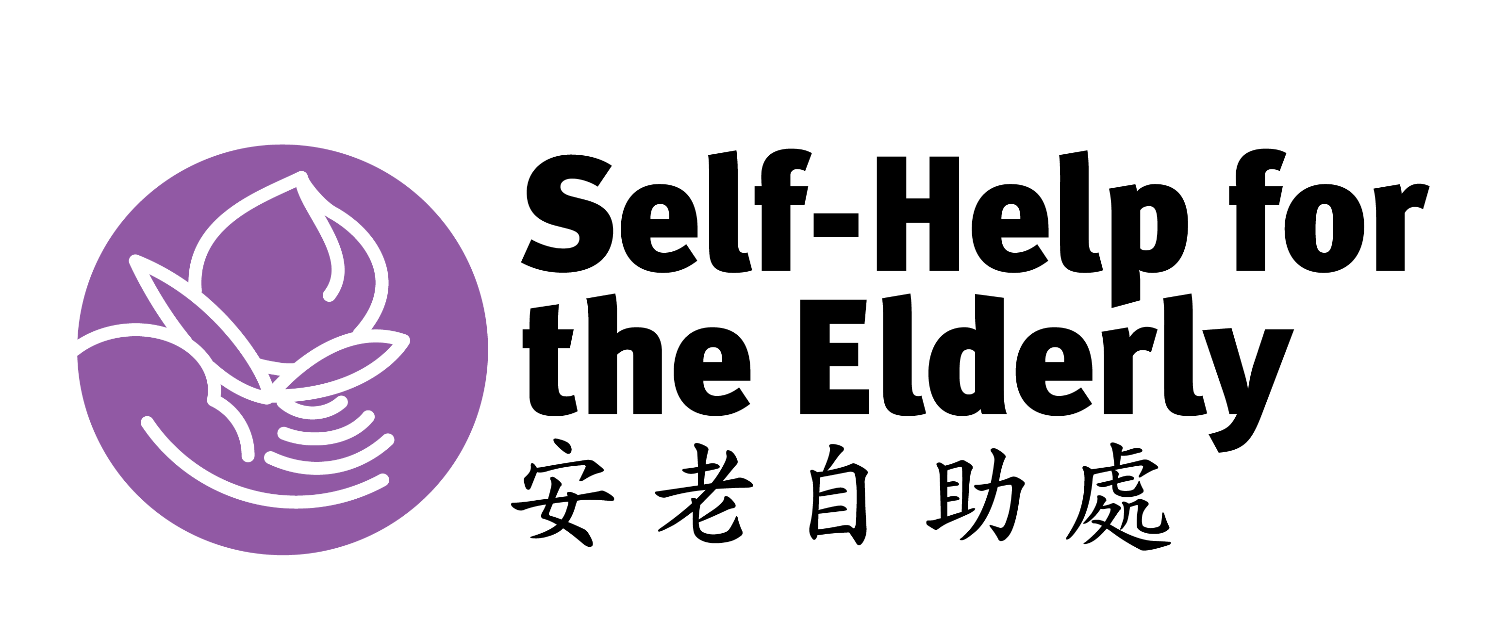 Self-Help for the Elderly logo
